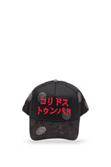 Koridosu Tunbadosu